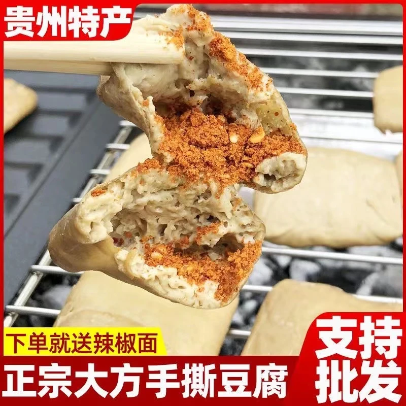 贵州特产毕节大方正宗手撕豆干大片小片可以任选 送辣椒面手工