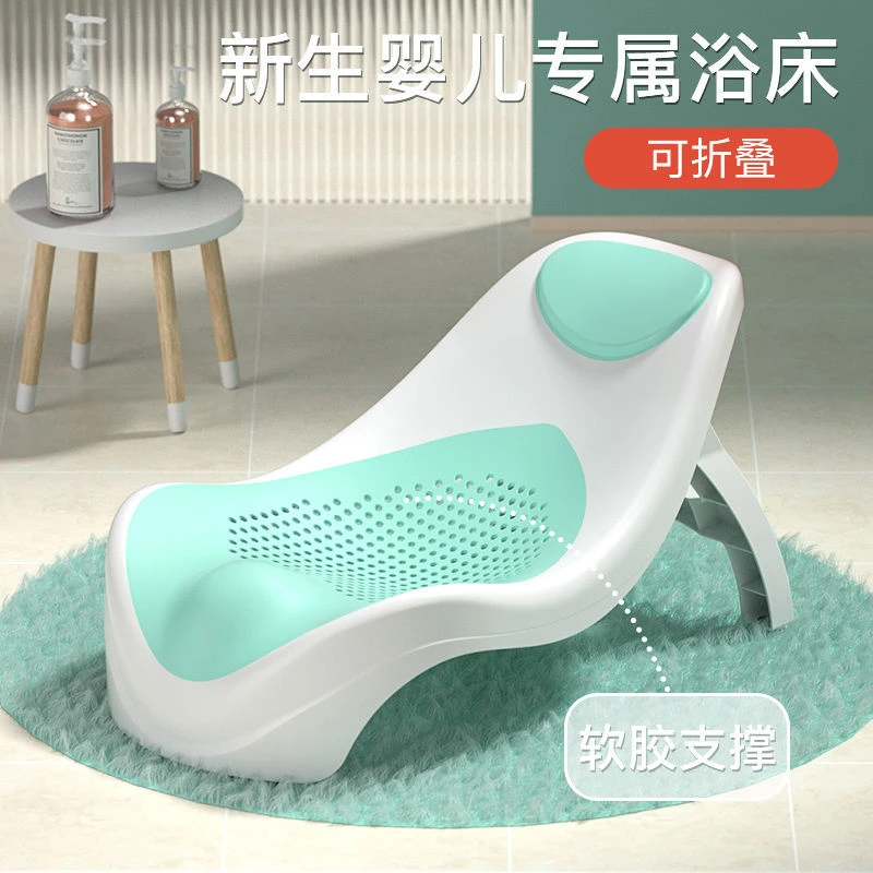 婴儿洗澡神器可坐躺宝宝浴盆躺托支架新生儿防滑垫浴网床浴架通用