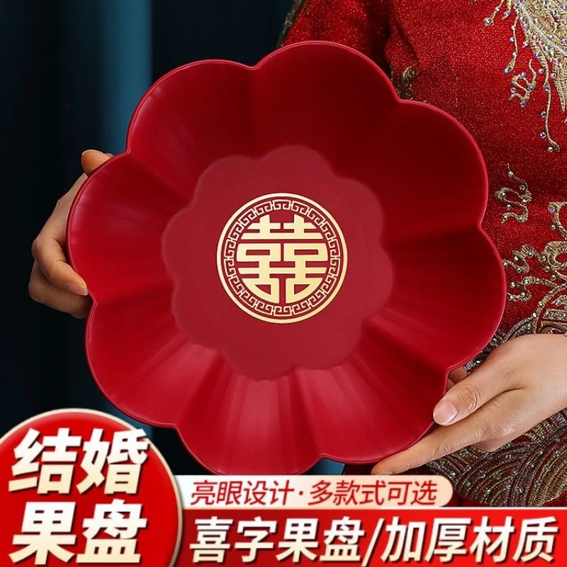 婚庆果盘家用干果盘结婚中式盘红色塑料喜糖瓜子中式婚礼用喜事盘