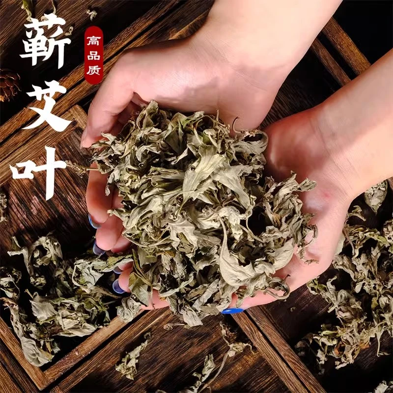 艾叶干艾草艾叶泡脚包家用泡澡草本男女通用手脚冰凉另有枸杞