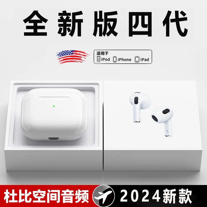 全新款四代蓝牙无线耳机 游戏通话运动音乐全功能通用