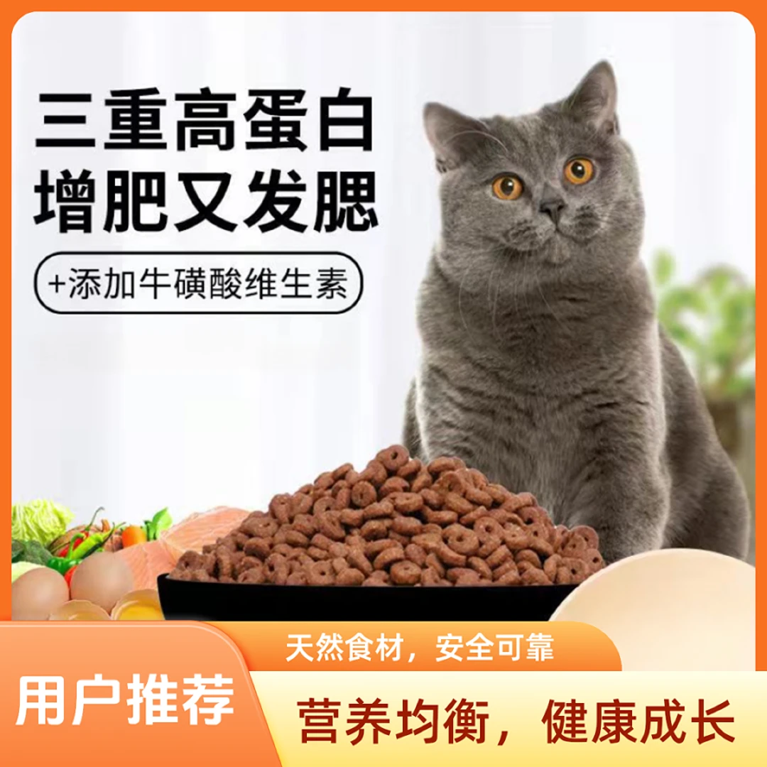 冻干3斤5斤幼猫成猫猫粮蓝猫加菲猫英短增肥发腮营养高粗蛋白袋装