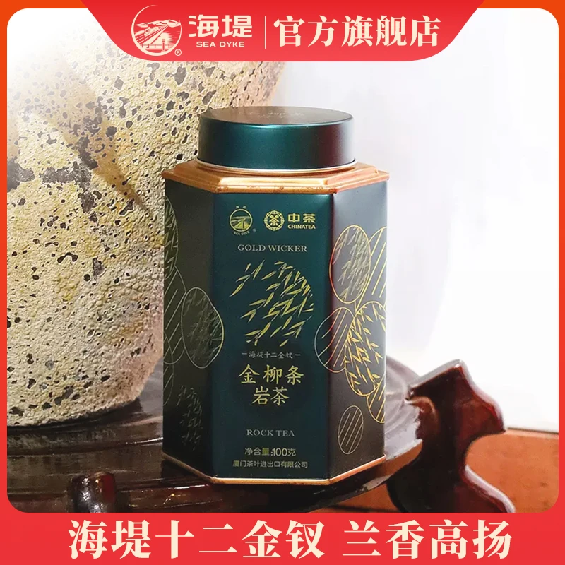 金柳条囤货装|海堤特级乌龙茶十二金钗茶叶小品种100g*10罐