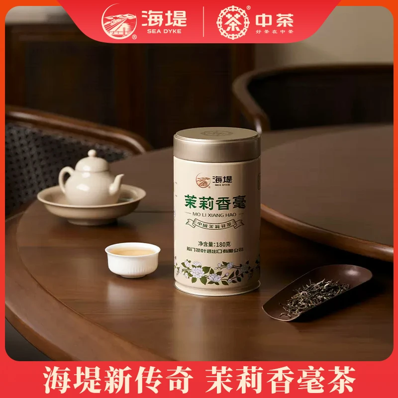 新传奇系列茉莉香毫AT10JA|中茶海堤产品马口铁罐装绿茶180克