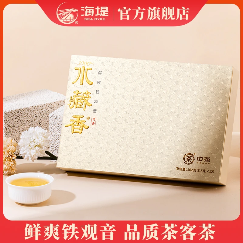 水藏香铁观音CK1000|海堤特级闽南乌龙茶鲜爽清香型茶叶12泡