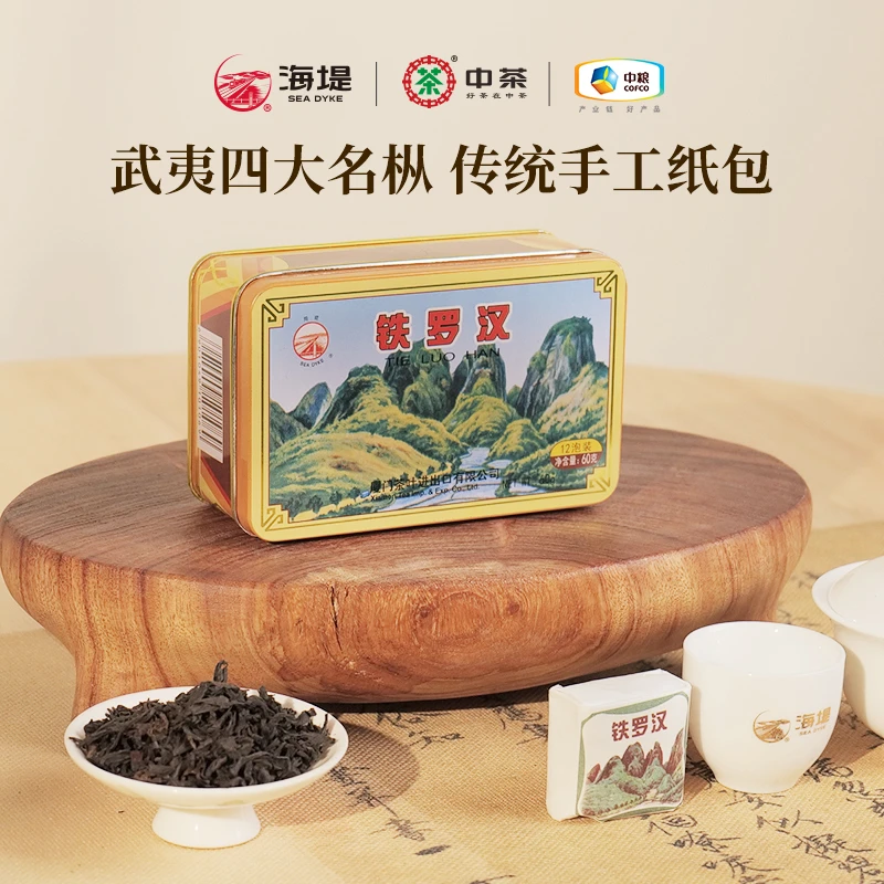 铁罗汉AT106|中茶海堤乌龙茶一级手工纸包装12泡/盒-达人专属