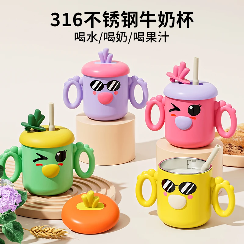 优可倍儿童牛奶杯学饮杯316不锈钢吸管杯小学生喝水杯直饮杯双层