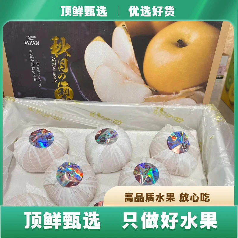 秋月梨礼盒
