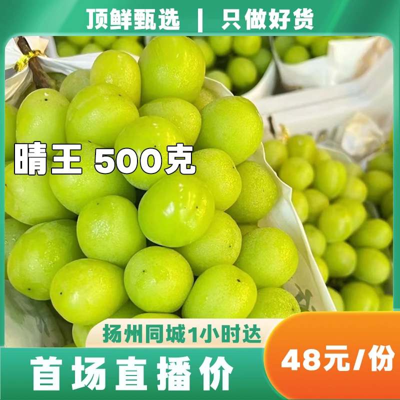 晴王 约750g