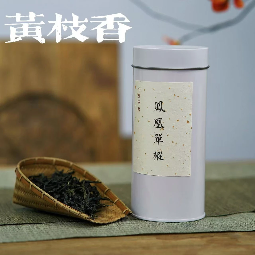 高山 老枞高货【黄枝香】正宗凤凰单枞 黄栀花香 滑口润喉