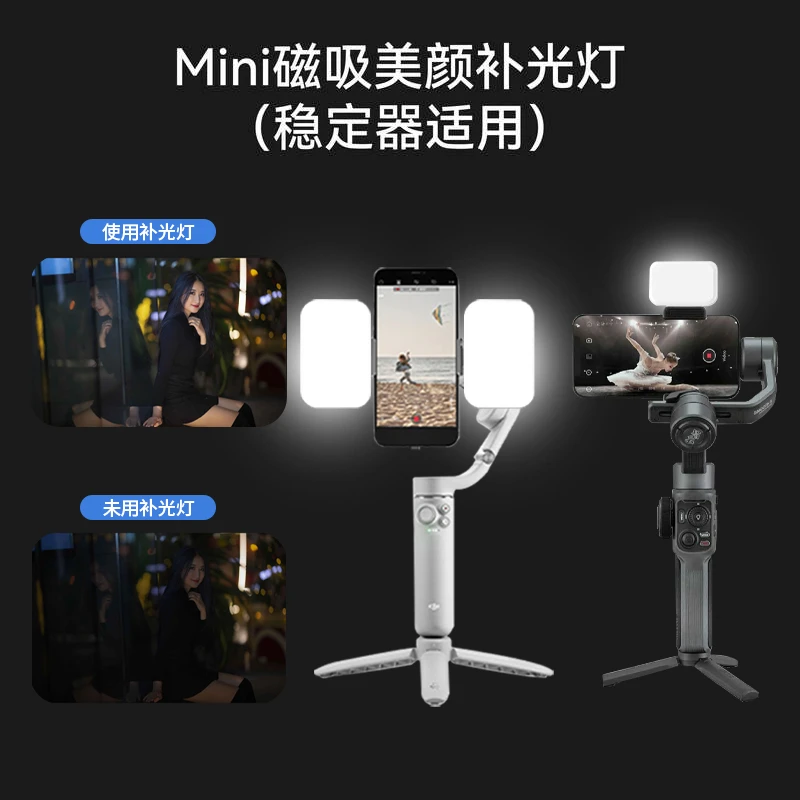磁吸补光灯适用稳定器大疆智云浩瀚倍思飞宇自拍美颜嫩肤迷你灯