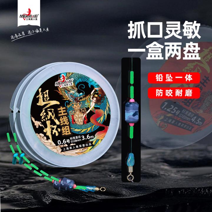 Mermaid/美人鱼超级杯手工精绑成品主线组耐磨硅胶鱼线线组拉力强