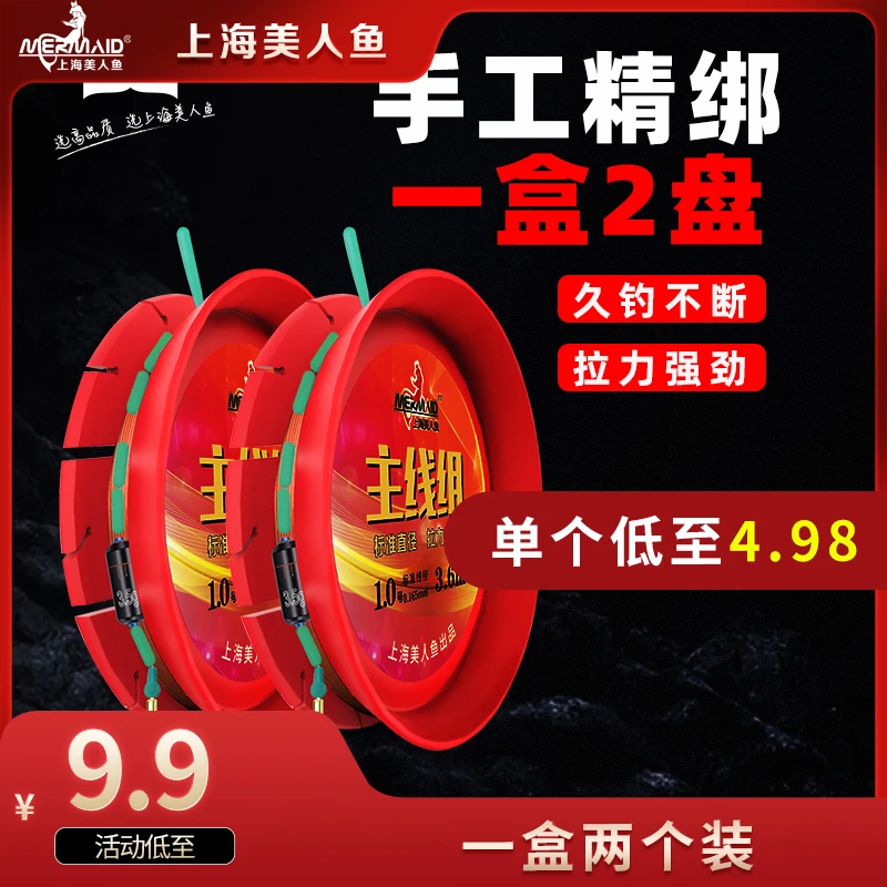 美人鱼线组成品主线主线成品钓鱼线线组美人鱼主线主线成品线组