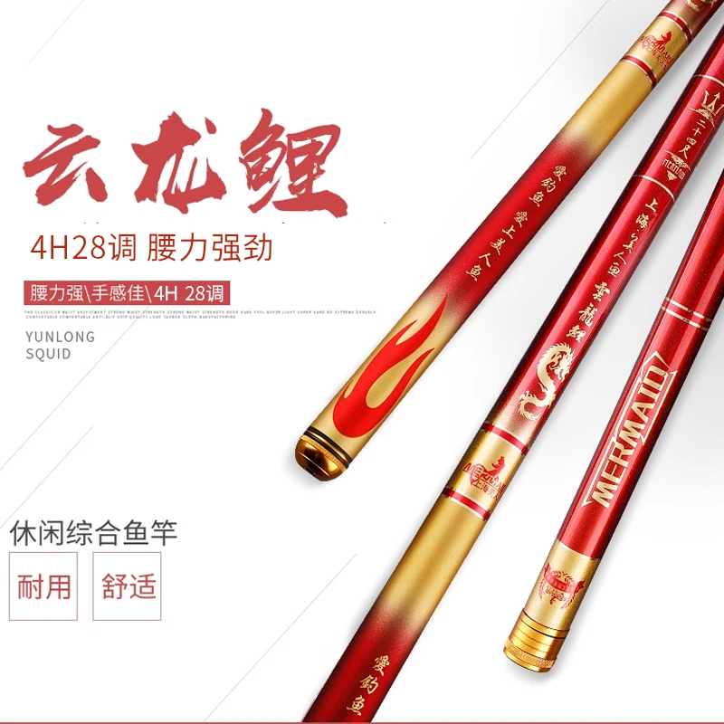美人鱼云龙鲤钓鱼竿垂钓休闲鱼竿碳素耐用台钓竿舒适经典