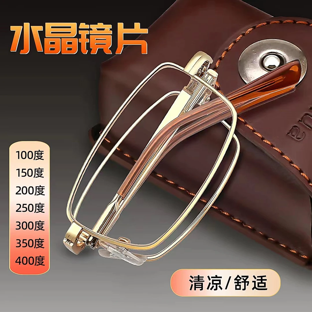 水晶石精品折叠老花镜