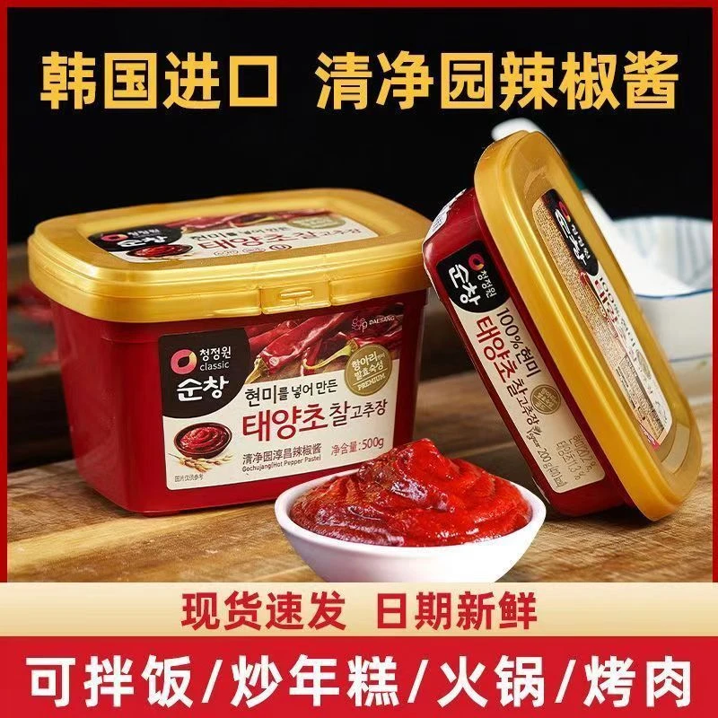 韩国原装进口清净园淳昌辣椒酱200g*2盒韩式炒年糕拌饭辣酱