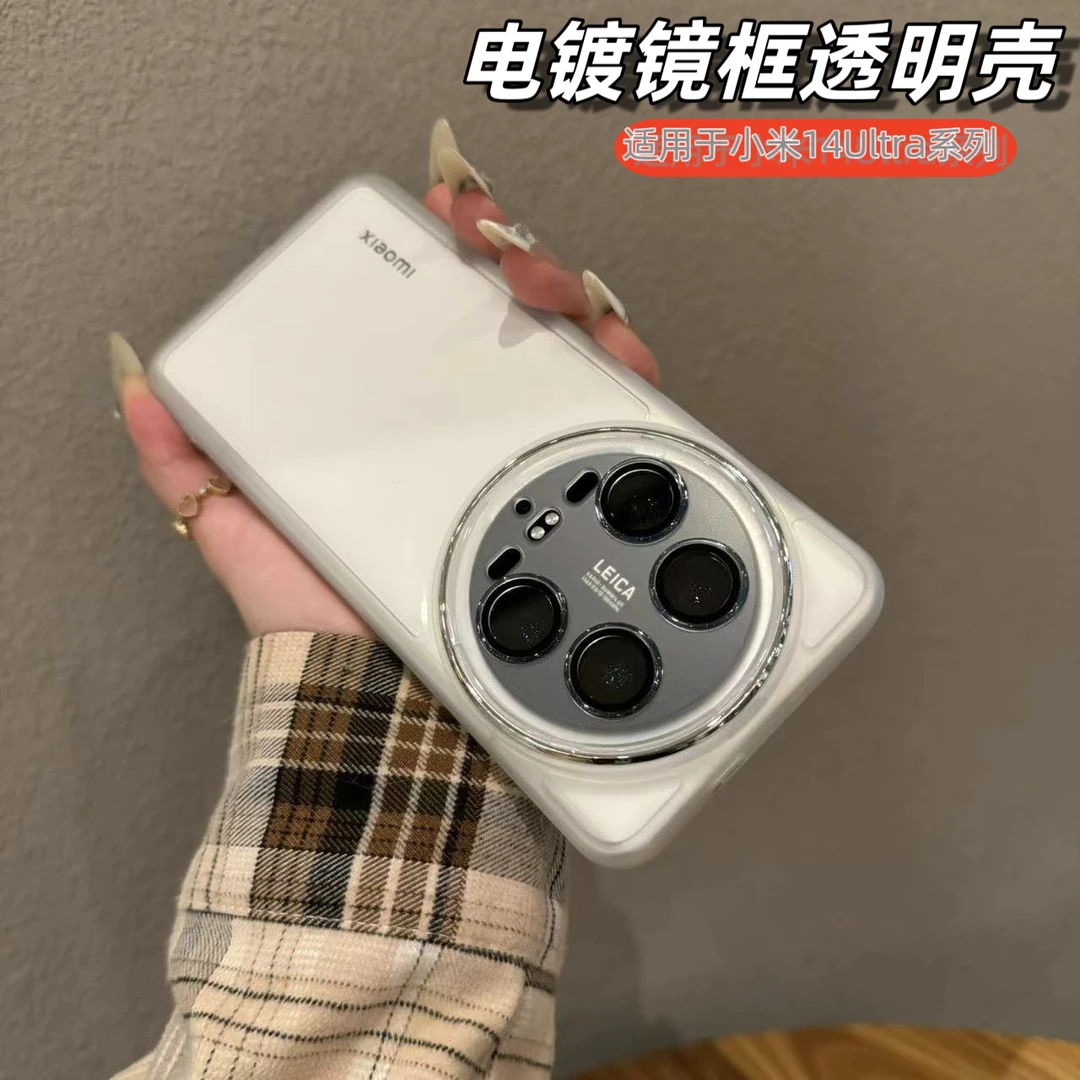 适用于小米14Ultra透明手机壳镜头膜全硅胶透明全包防摔14pro软壳