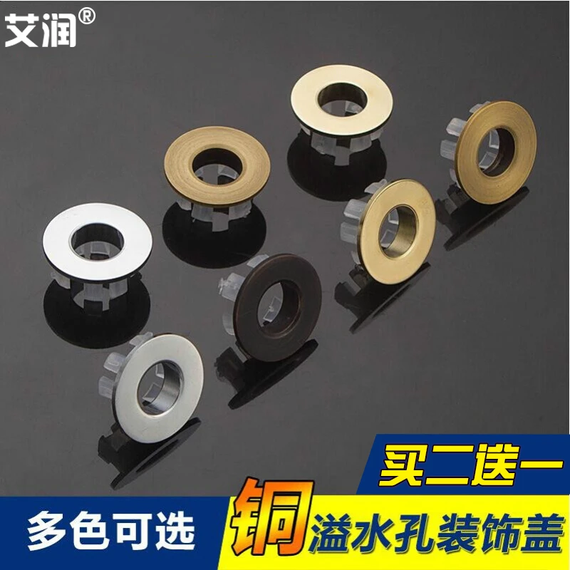 全铜台盆溢水口装饰盖面盆洗手池溢水孔盖子洗脸盆溢塞子圆环配件