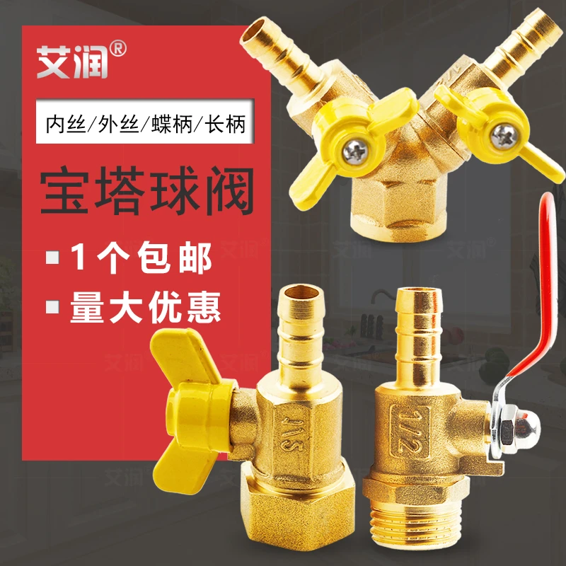 4分煤气球阀天然气阀门燃气灶宝塔软管带开关一分二接头三叉三通