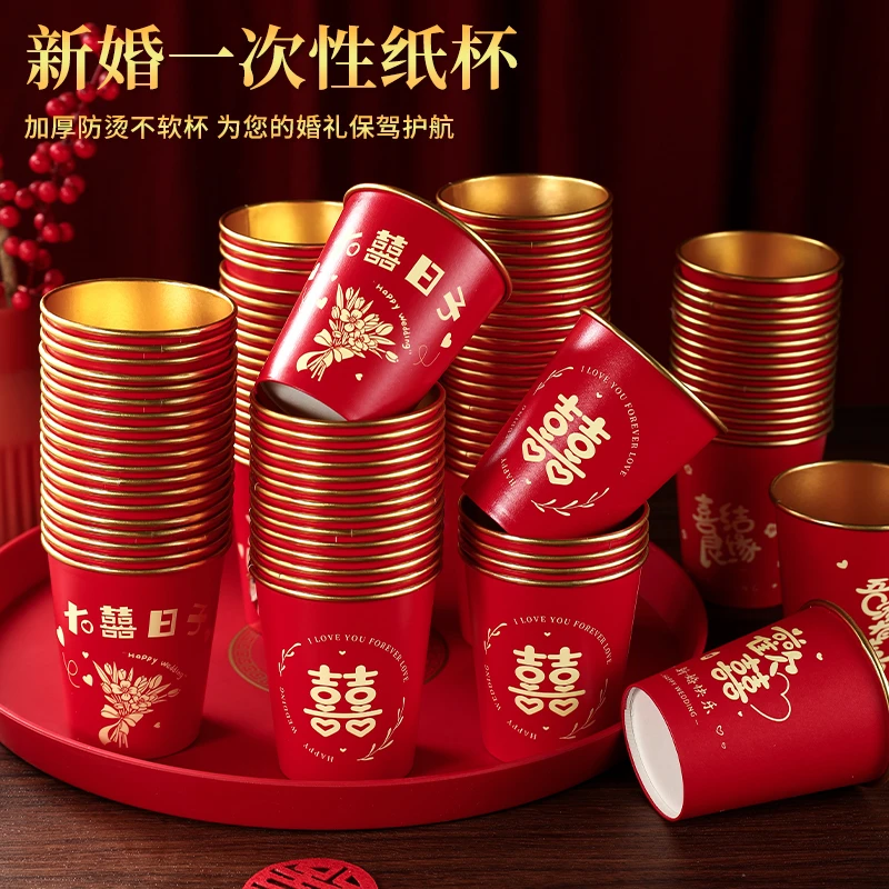 结婚一次性纸杯子金箔加厚婚礼喜杯婚宴水杯家用红色婚庆敬茶杯