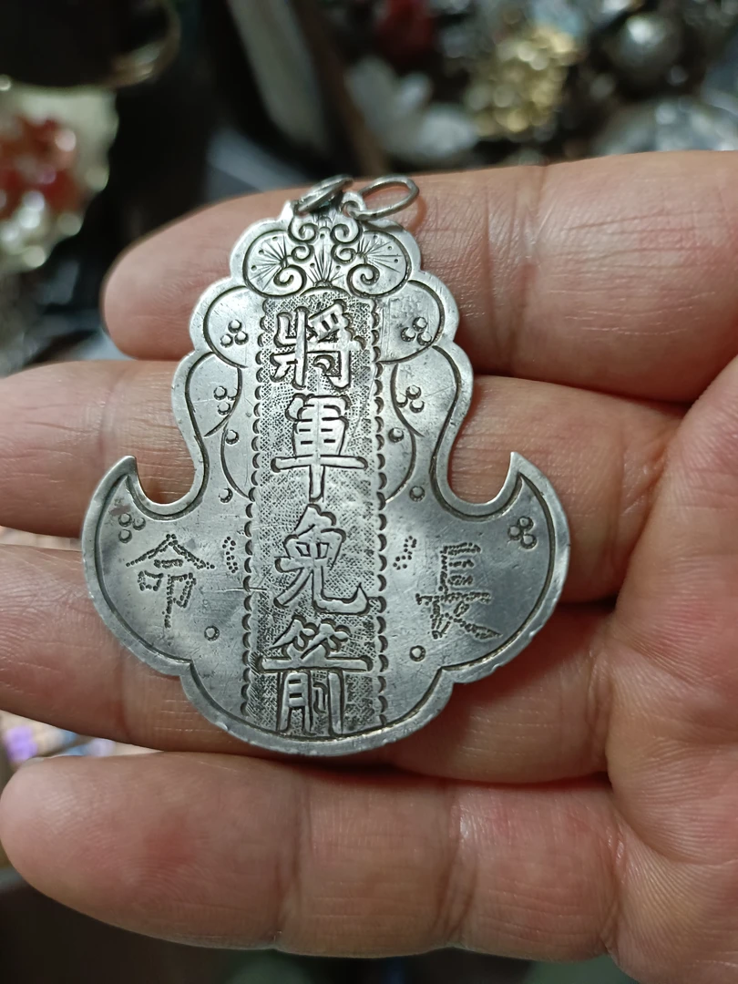 吊坠800银 老银如意牌，实物图