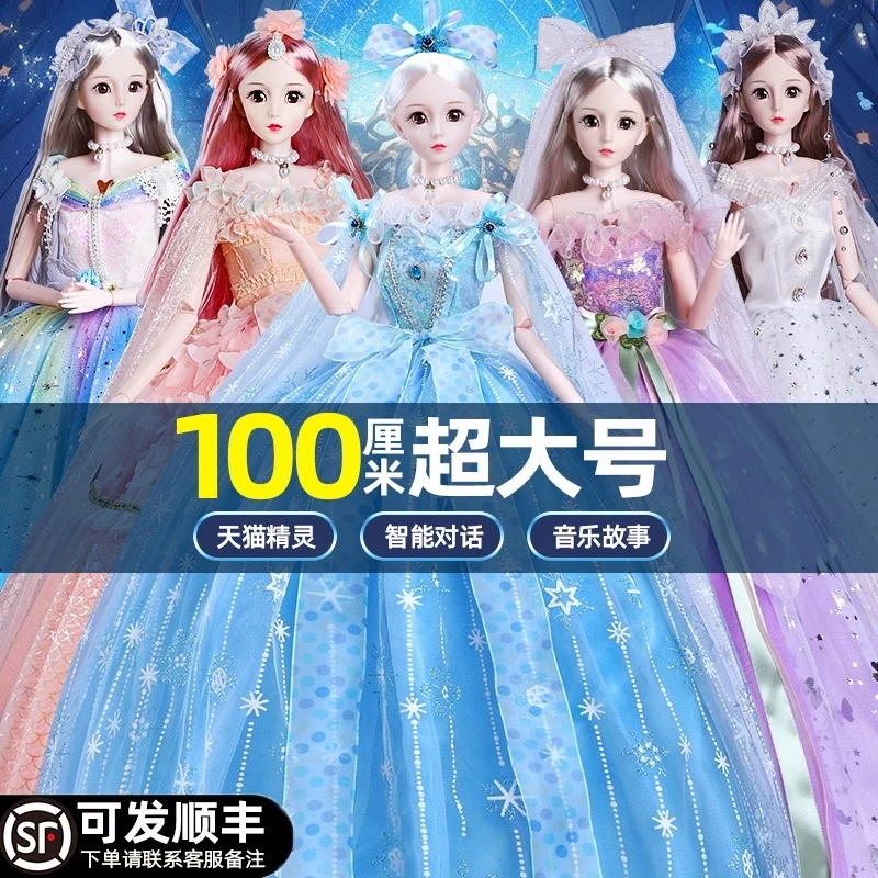 新款100厘米一米超大号女孩艾莎爱莎公主洋娃娃艾莎公主智能玩偶