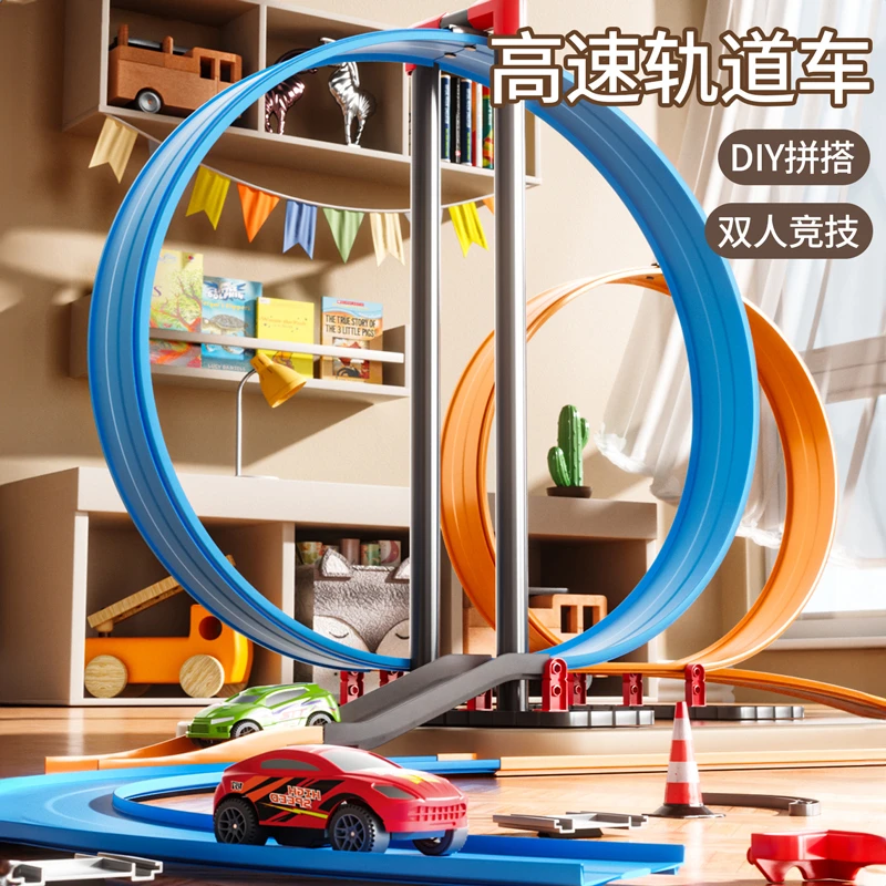 知识花园竞速百变轨道车双人竞技反重力赛车儿童男孩diy拼搭玩具