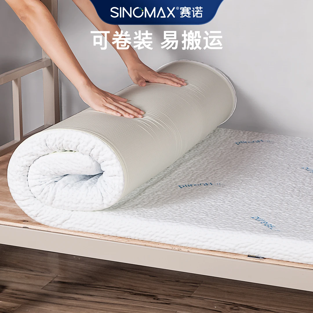 SINOMAX/赛诺成长护脊薄垫学生宿舍床垫慢回弹记忆棉榻榻米软垫