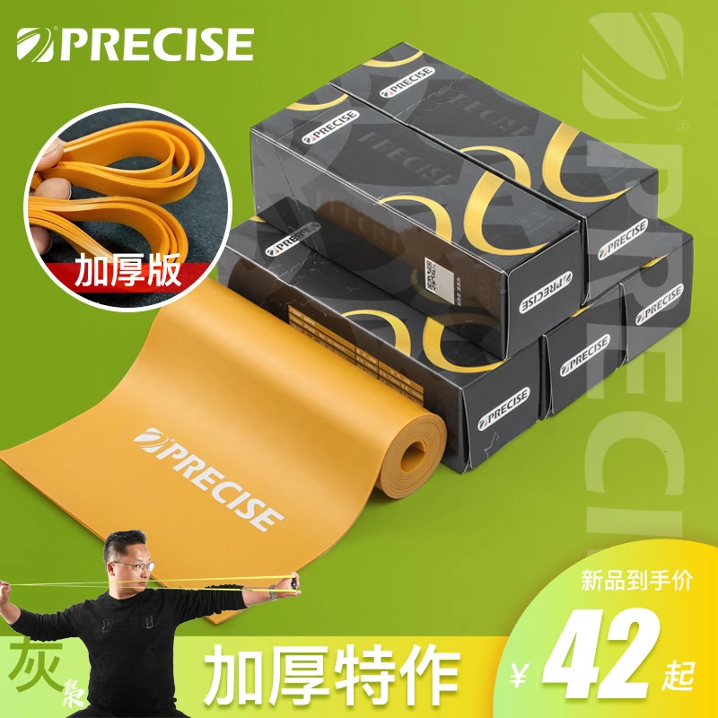 普雷萨斯斯霖夏特2.0加厚加长扁皮筋暴力回弹厚度耐磨耐用弹力