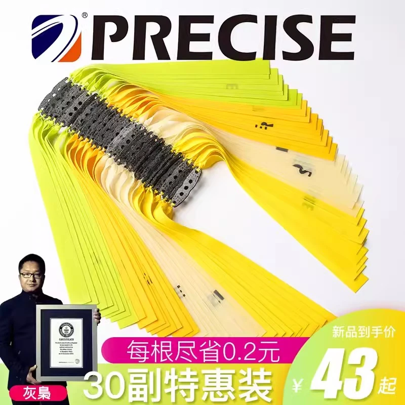 斯霖夏特普雷萨斯三代高弹力加厚扁皮筋防冻耐用暴力30付耐磨耐用