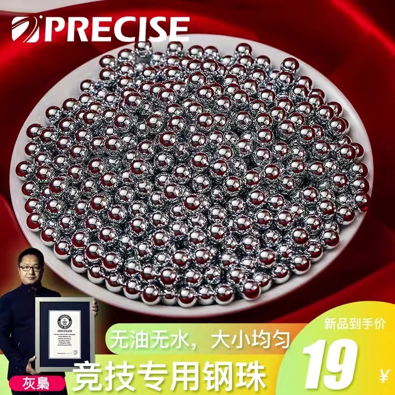 斯霖夏特精品亮面钢珠8mm大小600g高品质成人竞技玩具
