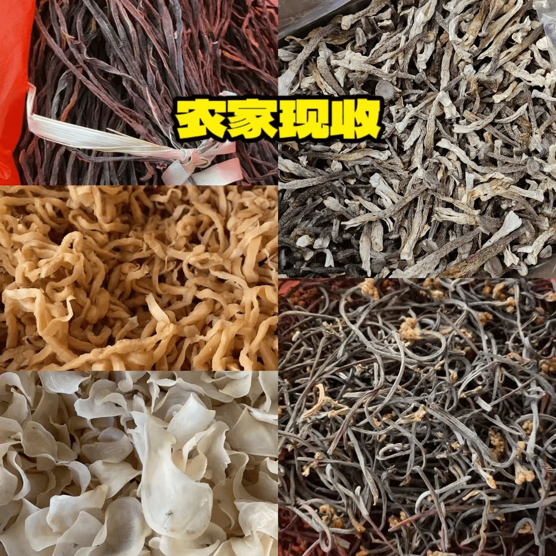 黔乡 农家现收干货土特产土货（以称上为准）