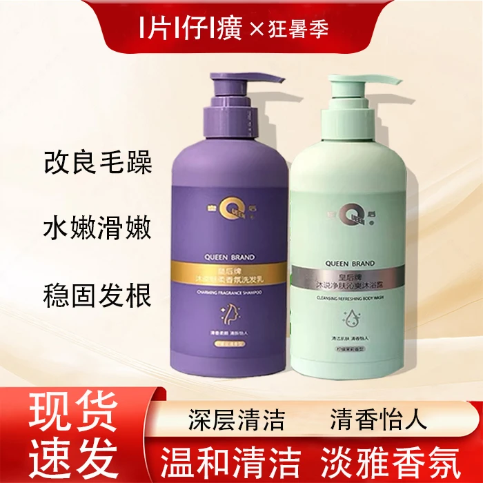 【阿波福建专场】片仔癀沐说洗沐组合洗发乳沐浴露清新淡雅