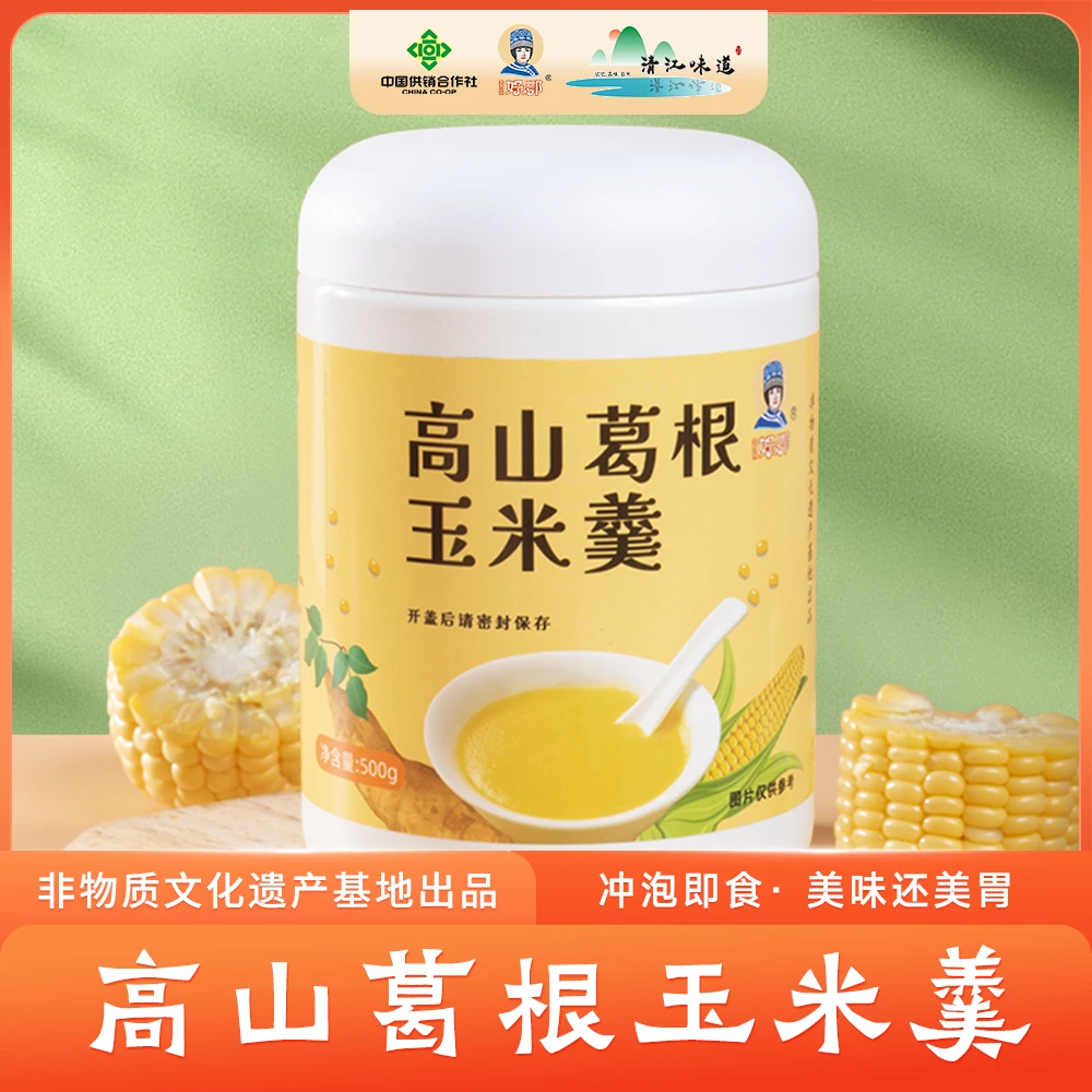 高山葛根玉米羹老少皆宜早餐冲泡食品速食粥新鲜营养细腻冲泡添加