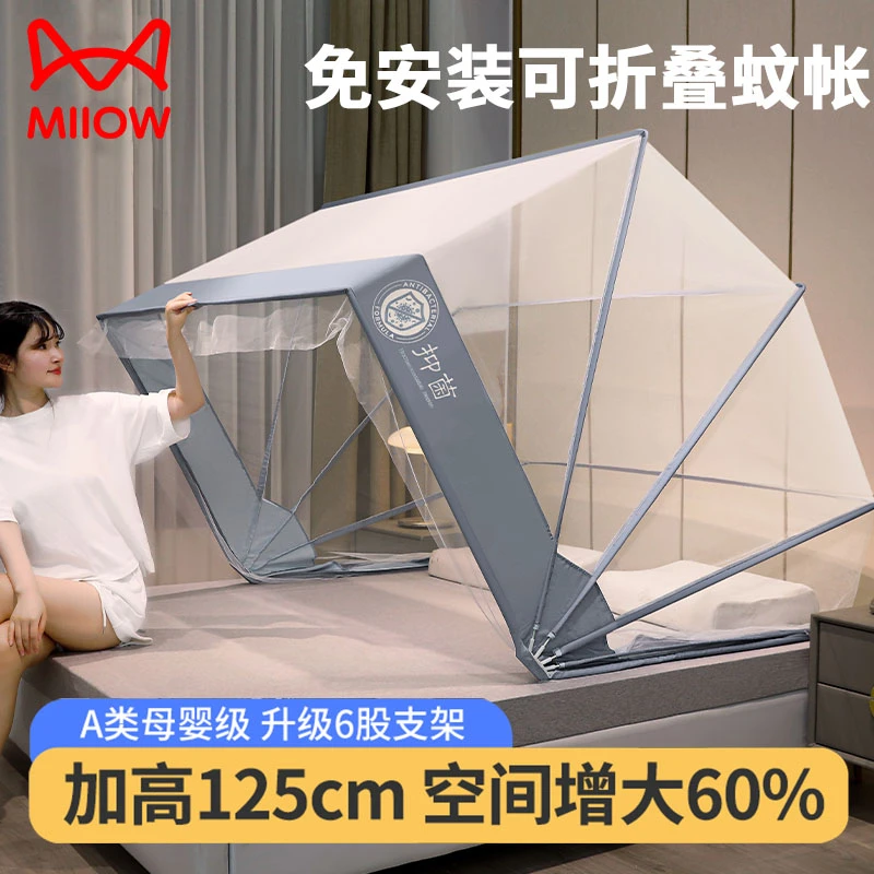 2023新款免安装可折叠网红蚊帐家用卧室租房防摔儿童学生宿舍单人