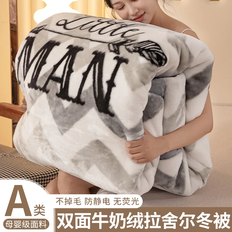 拉舍尔冬季绒被子棉被芯春秋被保暖加厚毛毯单人盖毯牛奶绒小被子