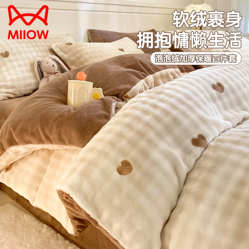 秋冬季加厚牛奶绒床上四件套2025新款加绒珊瑚绒法兰绒床单三件套
