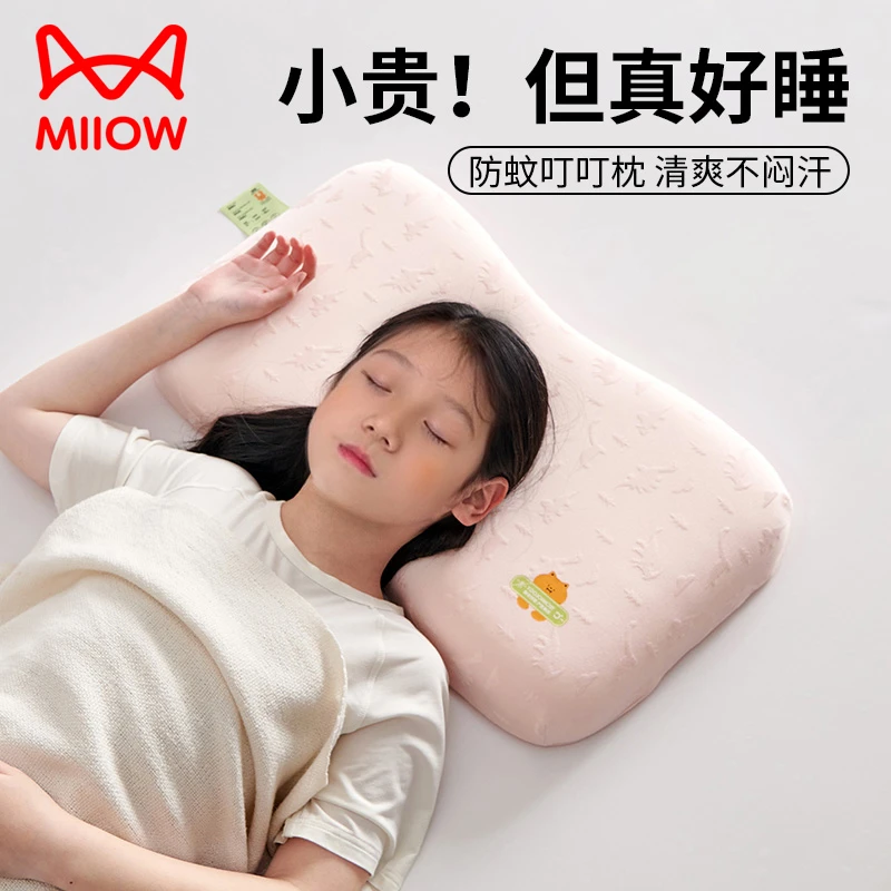 MiiOW/猫人专研儿童专用记忆枕可水洗机洗婴幼儿枕头枕芯护颈