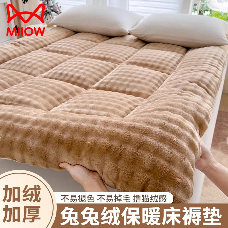床垫家用软垫垫褥加绒加厚保暖床褥垫毛绒垫子仿兔毛绒垫被铺底冬
