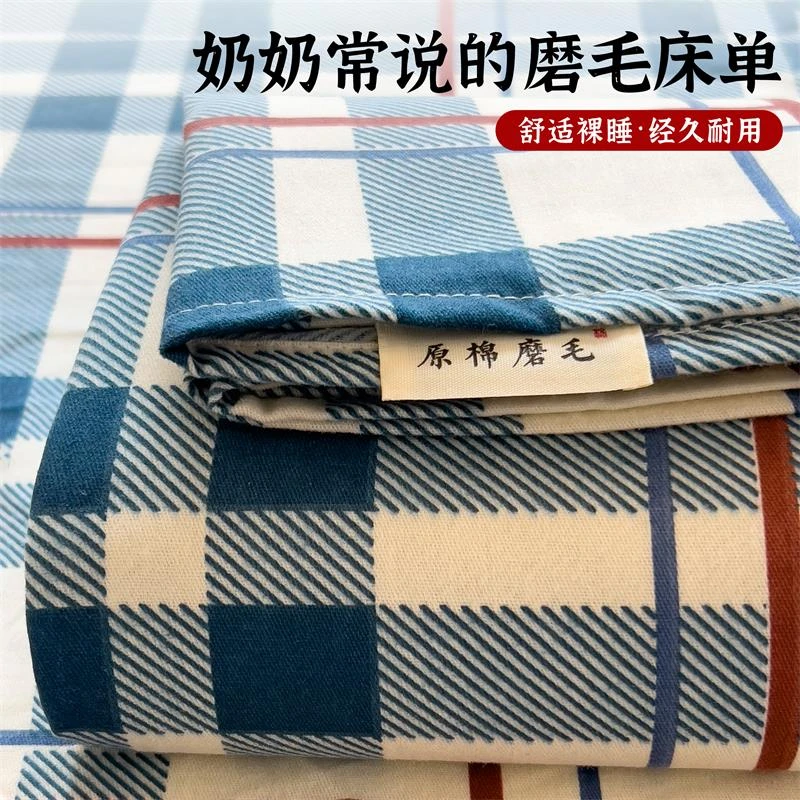 纯棉加厚磨毛床单单件100全棉秋冬宿舍单人被单榻榻米床笠三件套3