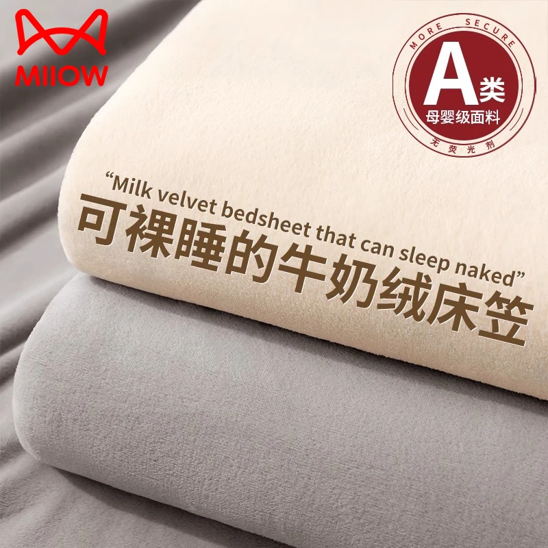 A类牛奶绒床笠罩单件2025新款加厚全包床罩珊瑚绒床套床垫保护罩