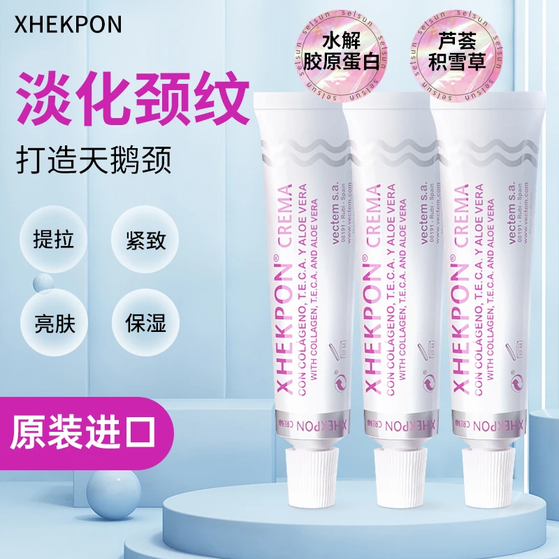 西班牙XHEKPON颈霜提拉紧致保湿滋润抗皱淡纹颈纹霜40ml 3支