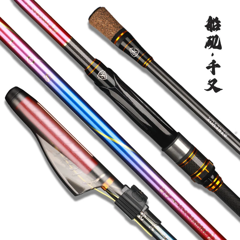 新品船矶钓竿  （随机）