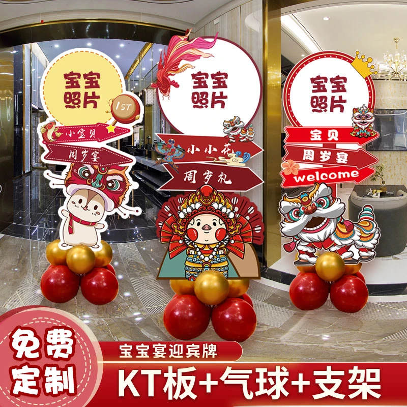 宝宝生日迎宾牌定制 网红布置 海报架装饰酒店指示牌kt板展示架