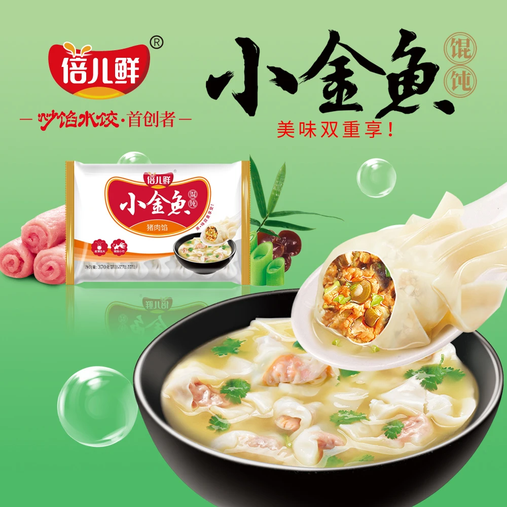 倍儿鲜小金鱼馄饨188g宝宝爱吃汤鲜味美冷冻发货
