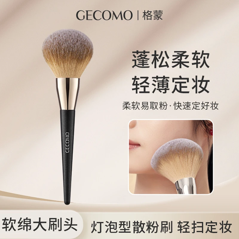 GECOMO灯泡型散粉刷蓬松柔软腮红刷不吃粉舒适定妆彩妆软毛化妆刷