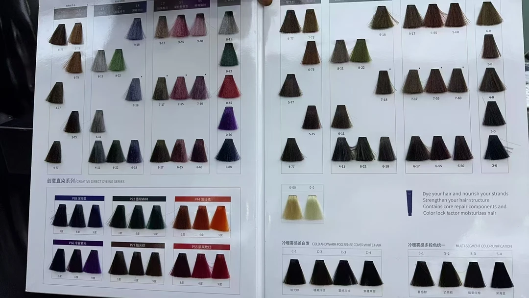 极简小蓝盒染发膏-色板链接仅供参考