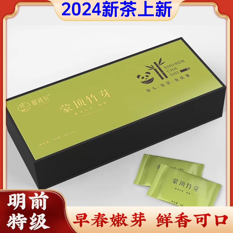 【蒙顶竹芽160g】新茶叶采摘春嫩芽雀舌绿茶蒙顶山炒青绿茶礼盒