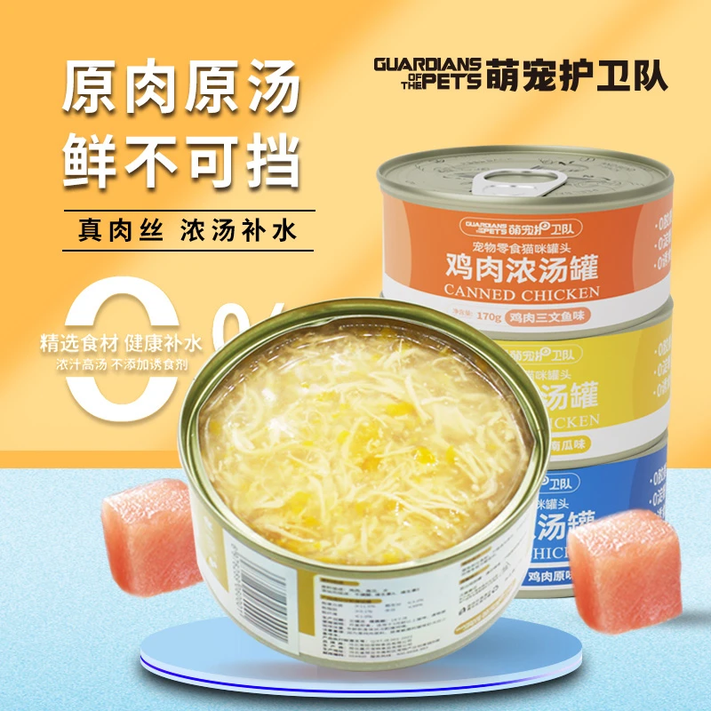 萌宠护卫队鸡肉浓汤猫罐头成猫幼猫增肥补水营养鲜嫩肉质猫零食