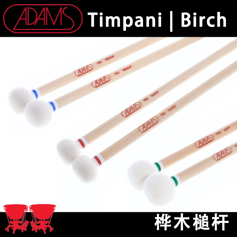 ADAMS 定音鼓槌 TR1-TR3